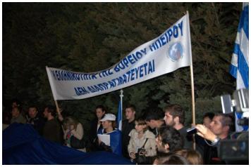 Συγκέντρωση Διαμαρτυρίας "Νε.Β"  έξω απ την Αλβανική Πρεσβεία, 4 Νοεμβρίου 2010
